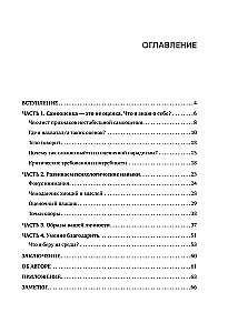 Go out and come in normally! Workbook on stabilizing self-esteem